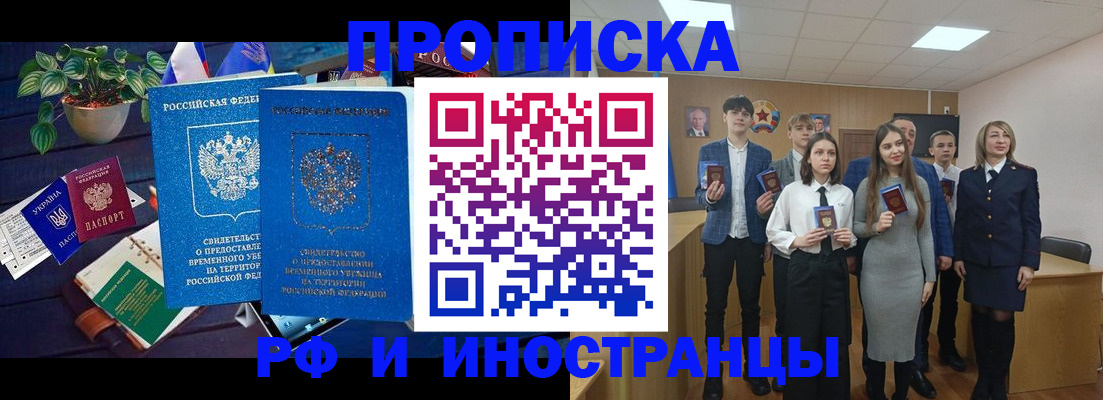 временная регистрация гарантия в Зеленодольске