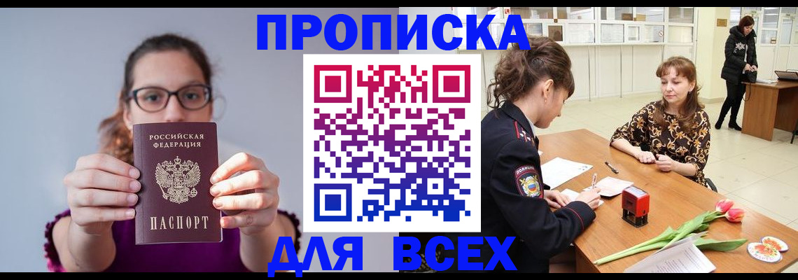 где прописаться в Зеленодольске