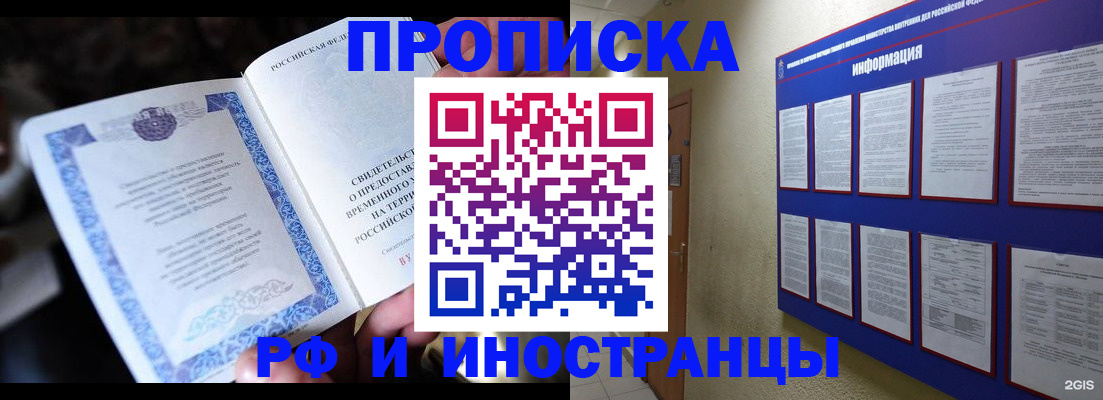 временная регистрация собственник в Зеленодольске