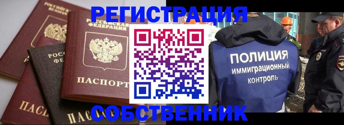 прописка для работы в Зеленодольске