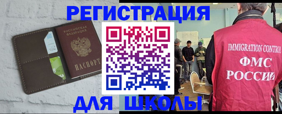 временная регистрация законно в Зеленодольске