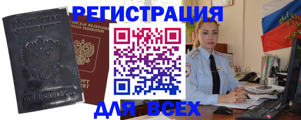 временная регистрация в квартире в Зеленодольске