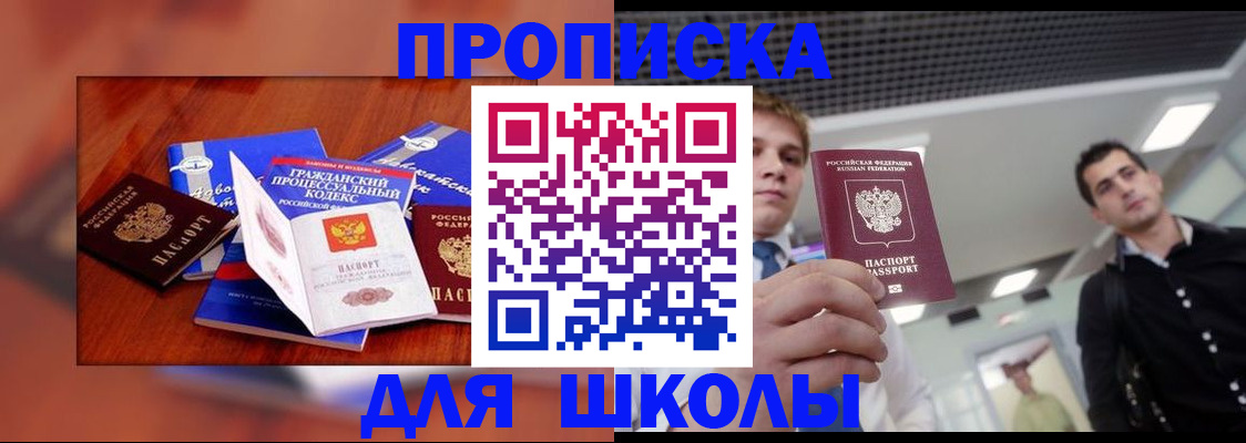 временная регистрация адрес в Зеленодольске