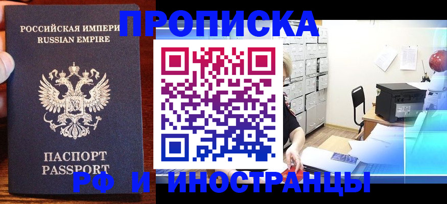 где прописаться в Зеленодольске