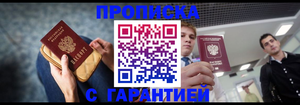 временная регистрация недорого в Зеленодольске