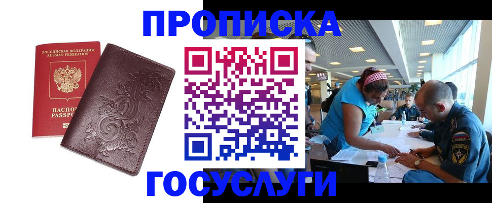 временная регистрация адрес в Зеленодольске