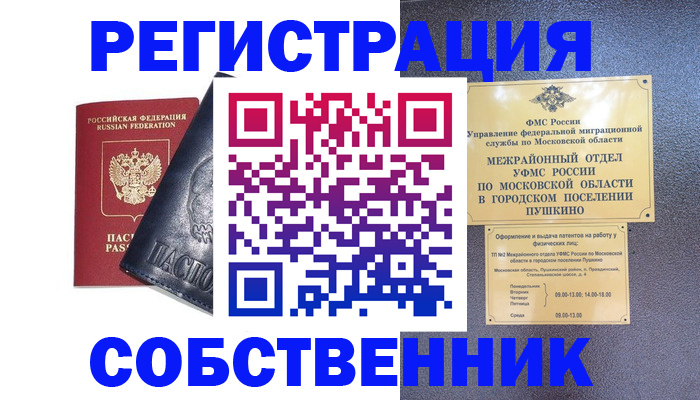 прописка ребенка в Зеленодольске
