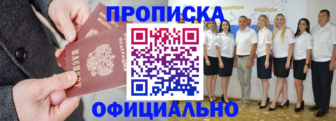 временная прописка в Зеленодольске