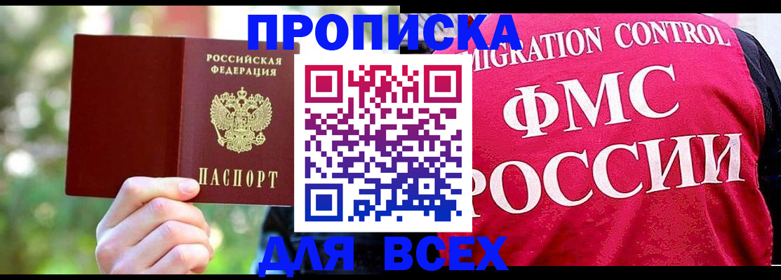 прописка для школы в Зеленодольске