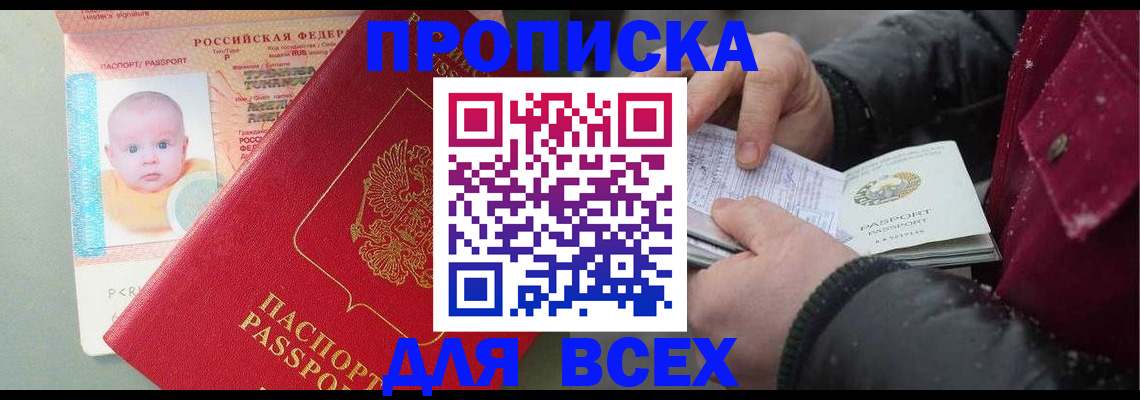 найти адрес прописки в Зеленодольске