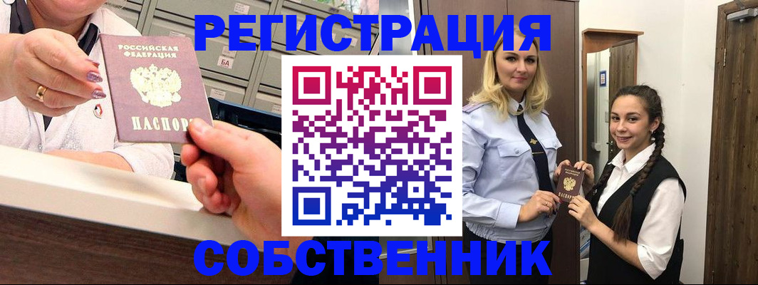 временная регистрация для всех в Зеленодольске